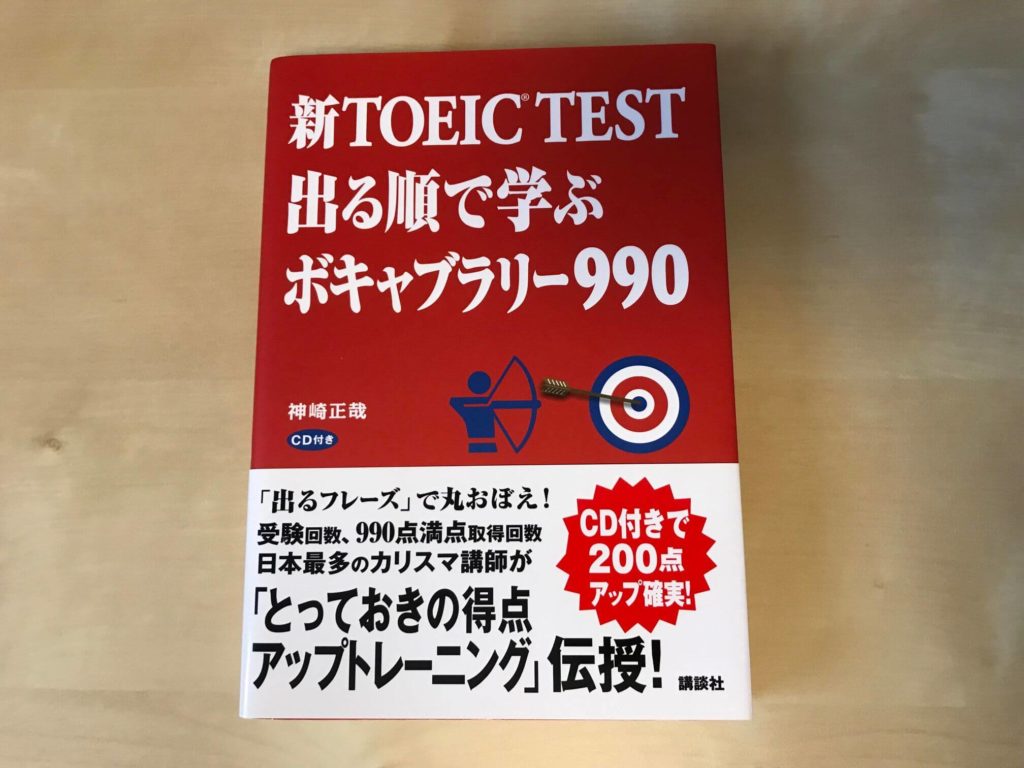 英語が話せなかった商社マンが使った2冊の英単語帳 Duo3 0は語彙力アップにおすすめ Lifework English ライフワーク イングリッシュ