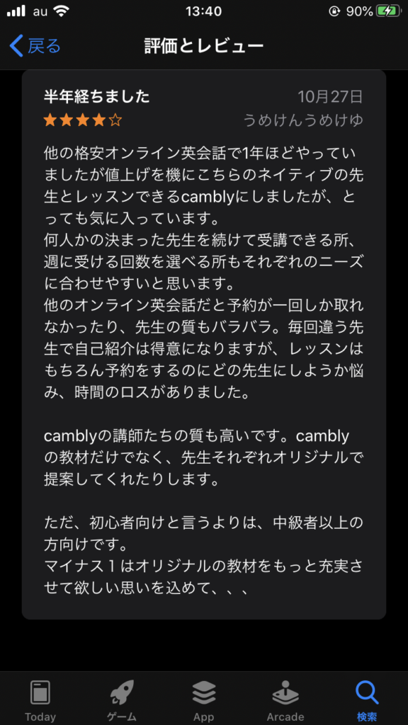 cambly app1